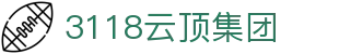 云顶集团3118(中国)有限公司-官方网站